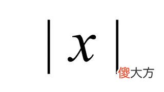 为什么用X表示未知数 未知数为啥用X表示