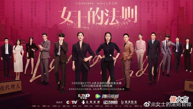 女士的法则定档5月9日江疏影刘敏涛飒爽出征| 女士的法则定档5月9日江疏影刘敏涛飒爽出征