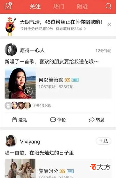 谁才是手机唱歌流量之王 什么叫流量歌手