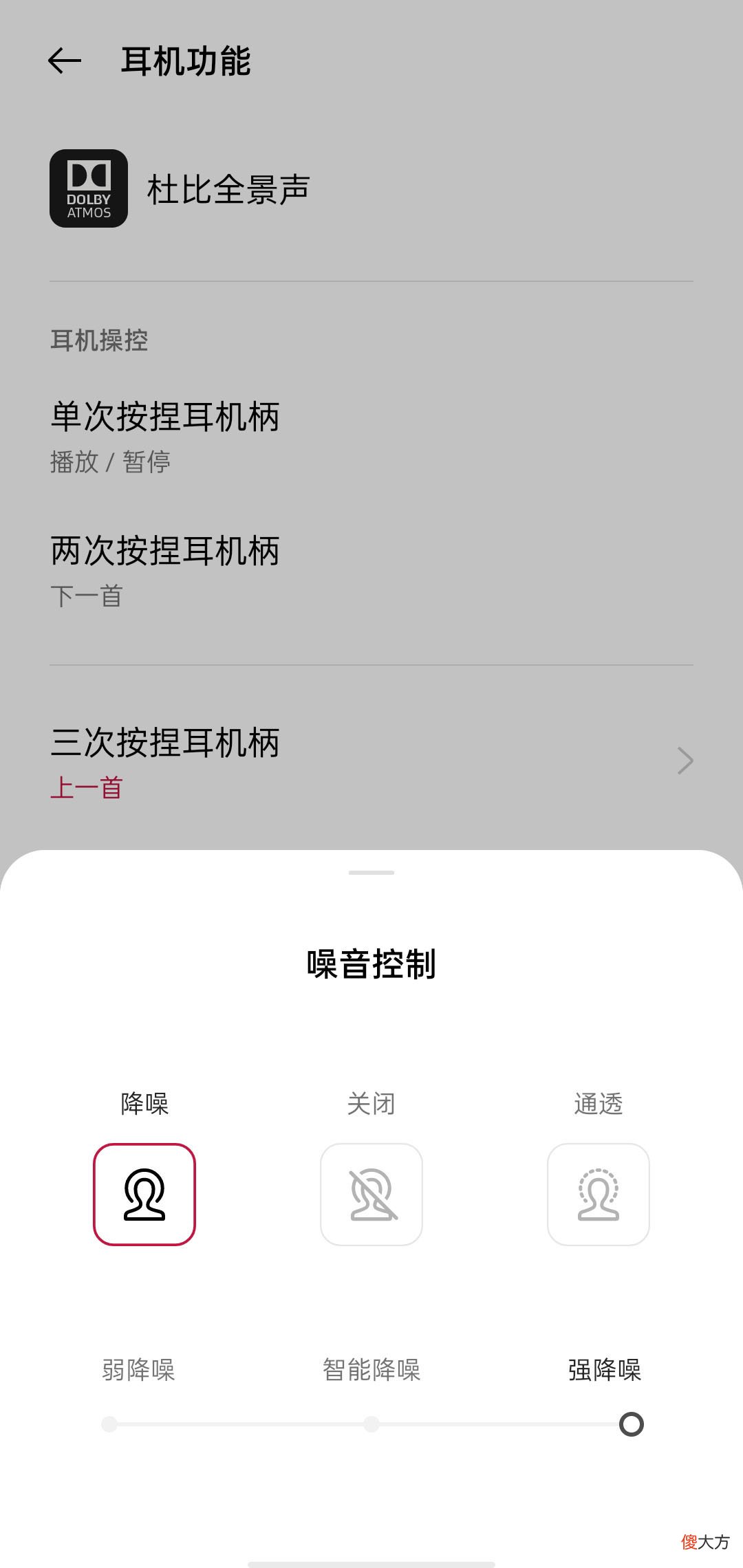 降噪搭配好音质 降噪与音质