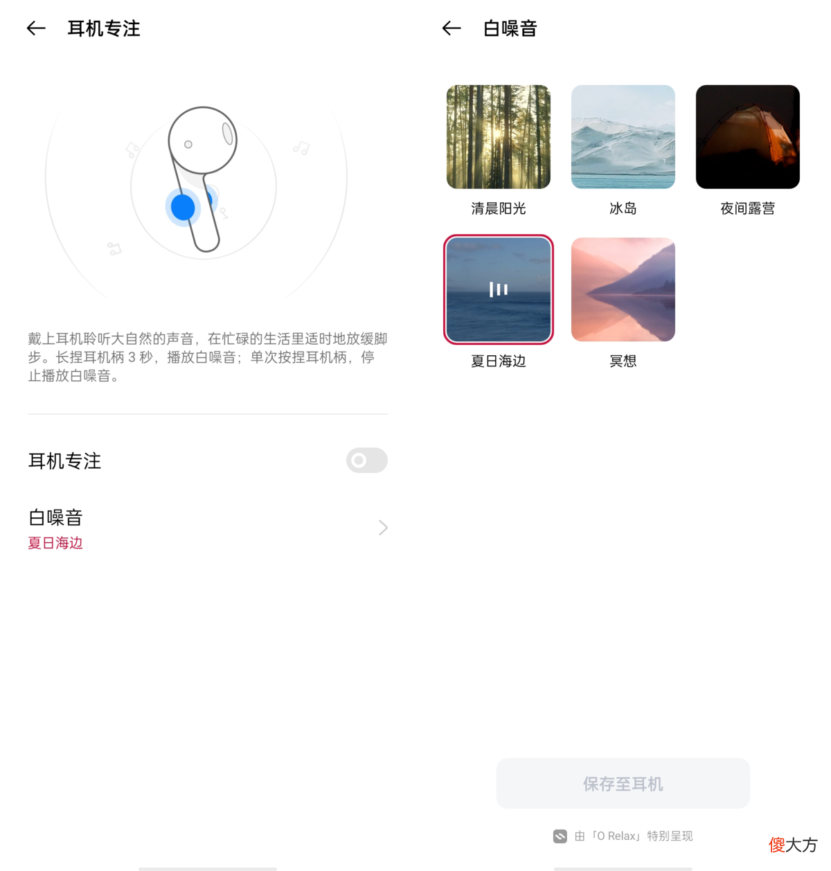 降噪搭配好音质 降噪与音质