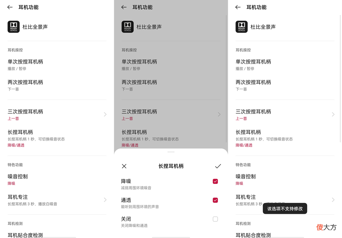 降噪搭配好音质 降噪与音质