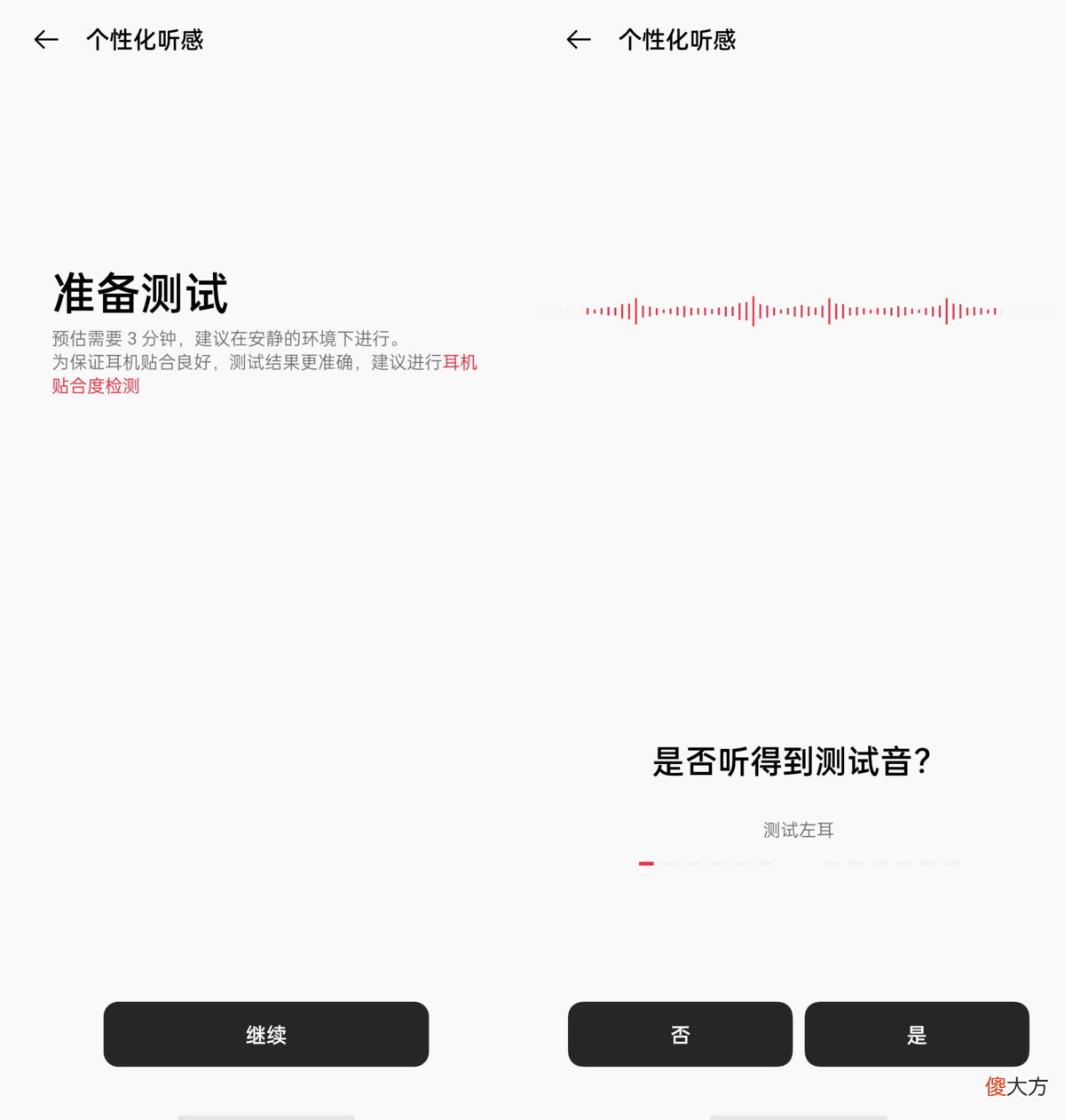 降噪搭配好音质 降噪与音质