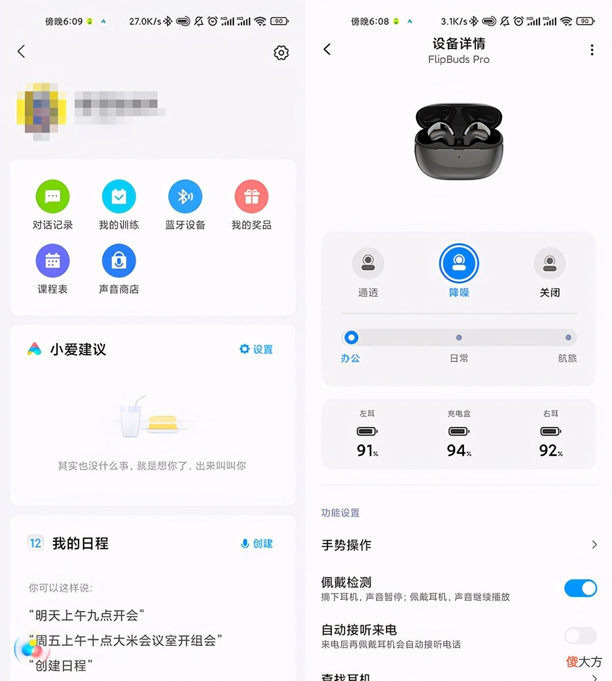 小米降噪耳机Pro评测 小米降噪耳机pro 测评