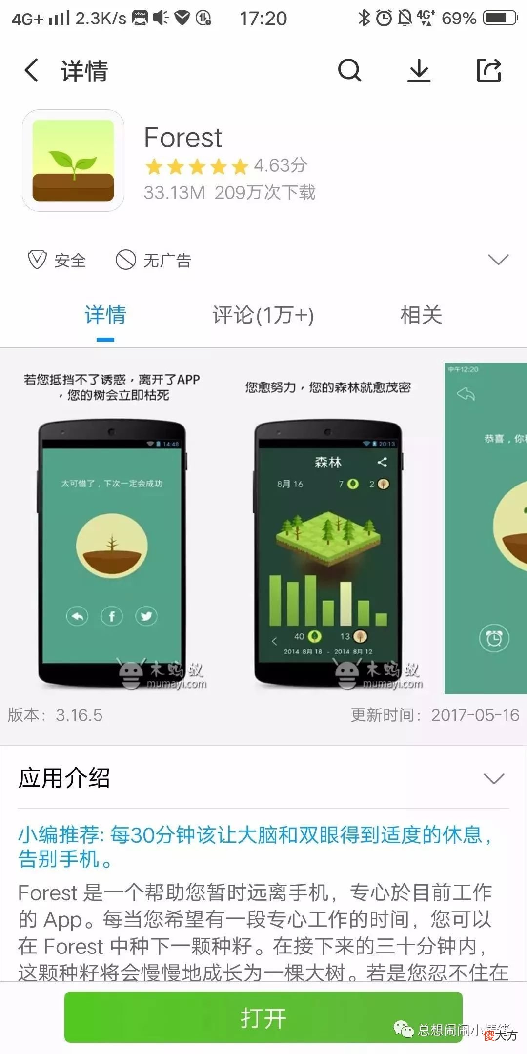 好用手机app整理大合集 好用的手机app