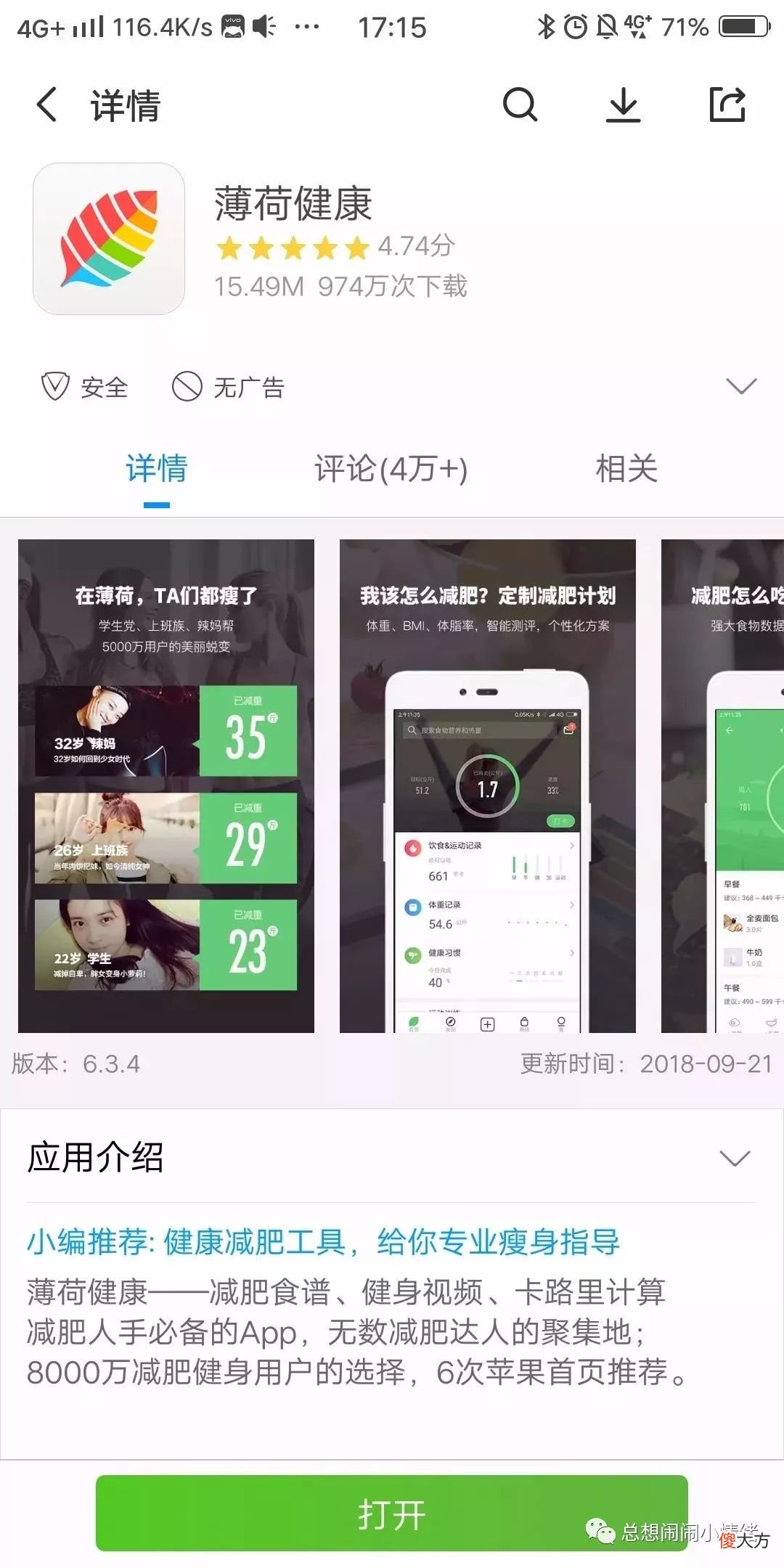 好用手机app整理大合集 好用的手机app