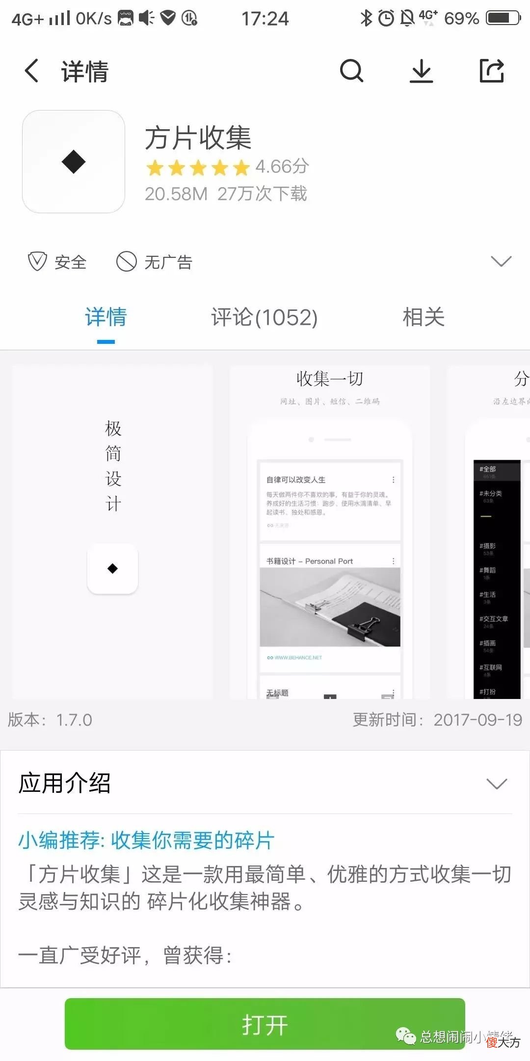 好用手机app整理大合集 好用的手机app