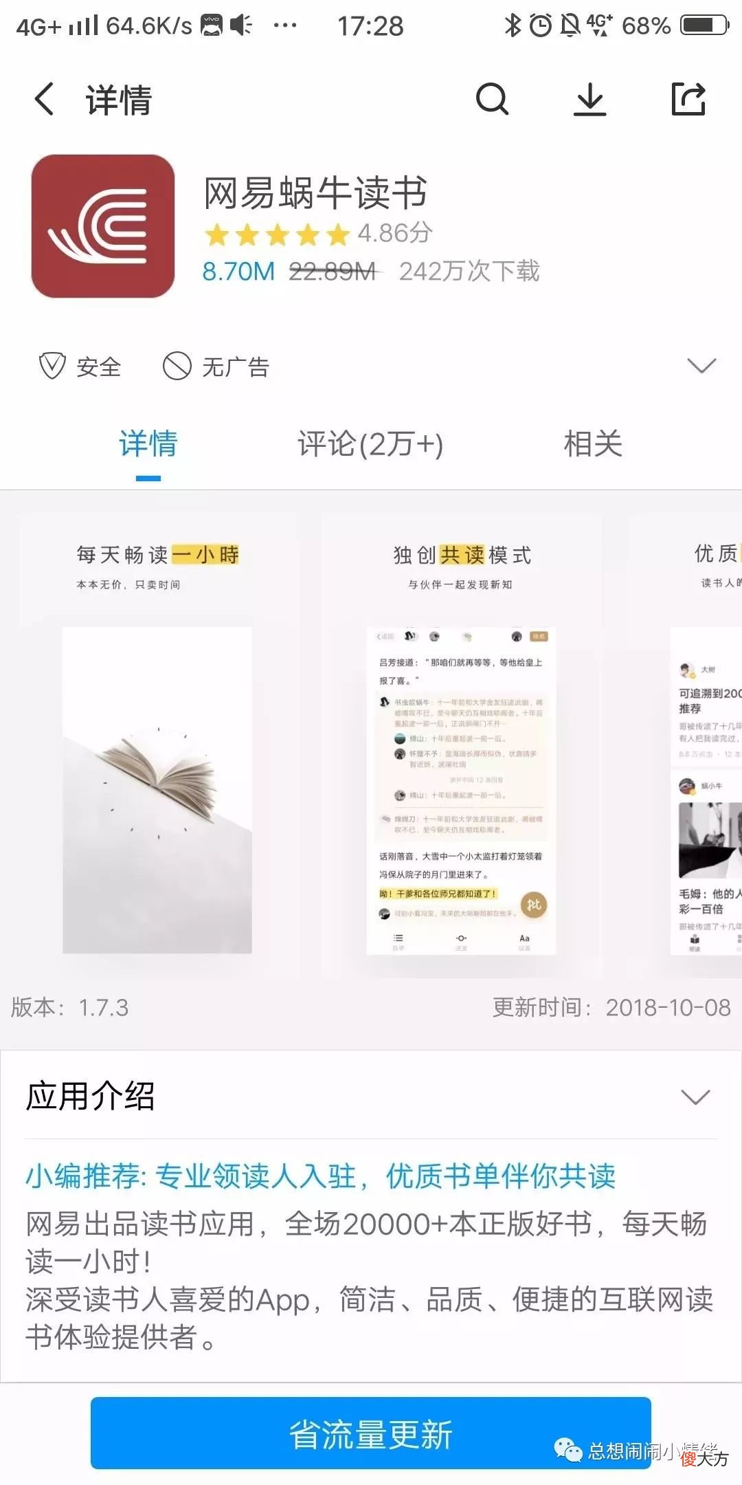 好用手机app整理大合集 好用的手机app