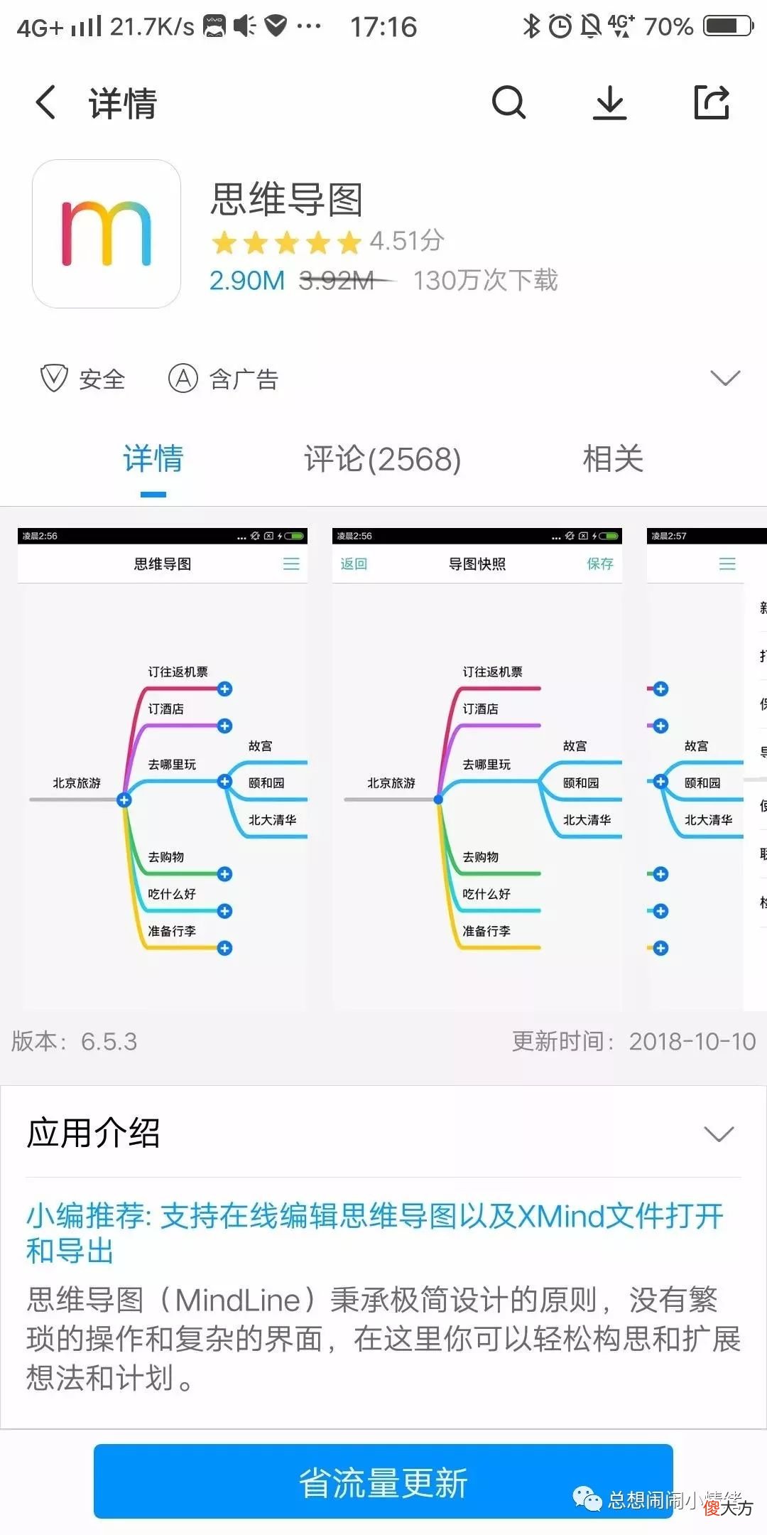 好用手机app整理大合集 好用的手机app
