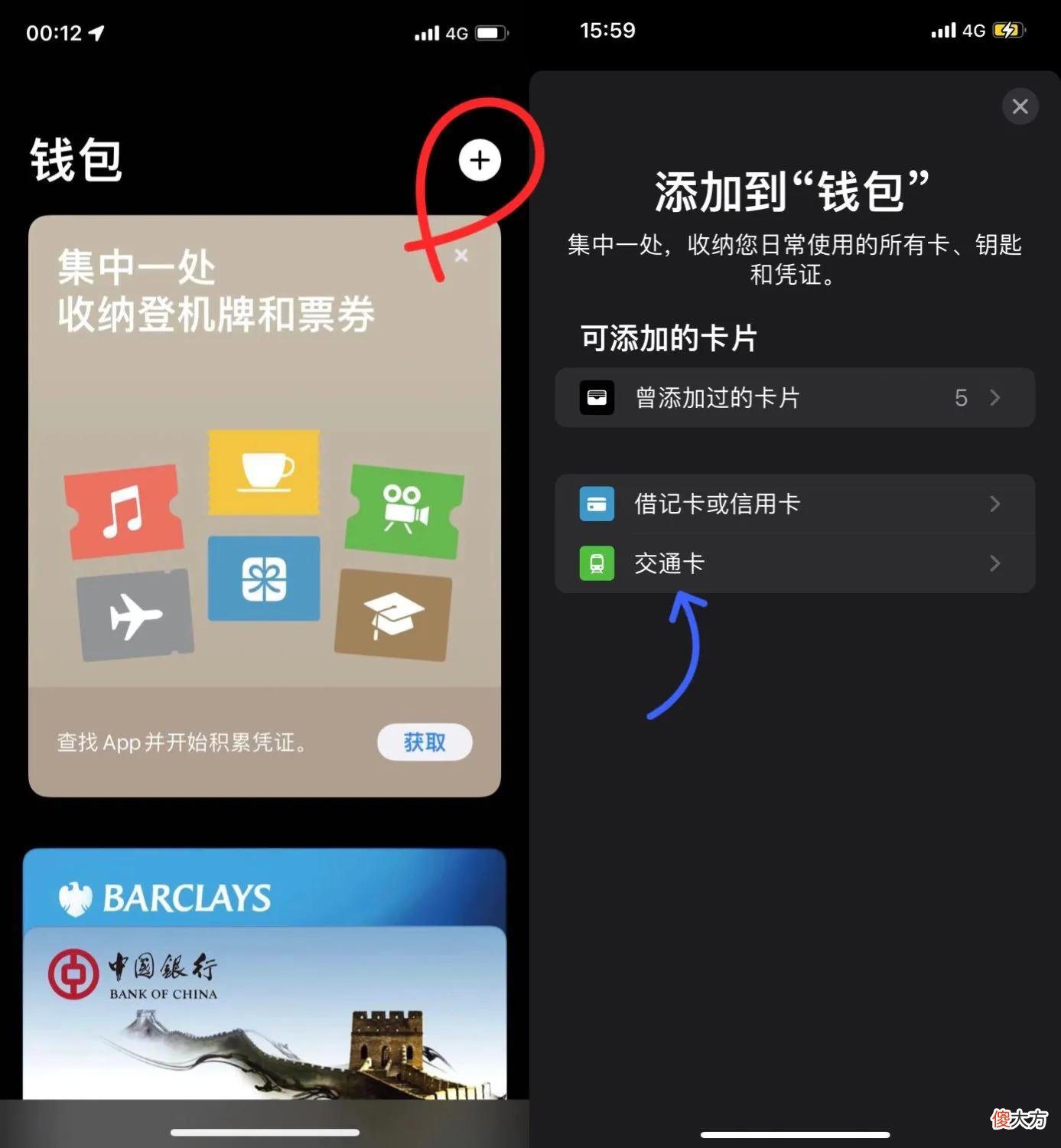 省钱省时的苹果交通卡 苹果哪个交通卡最便宜