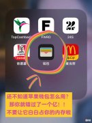 省钱省时的苹果交通卡 苹果哪个交通卡最便宜