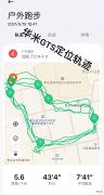 小米智能手表跑步GPS定位情况对比 小米智能手表gps定位怎么看