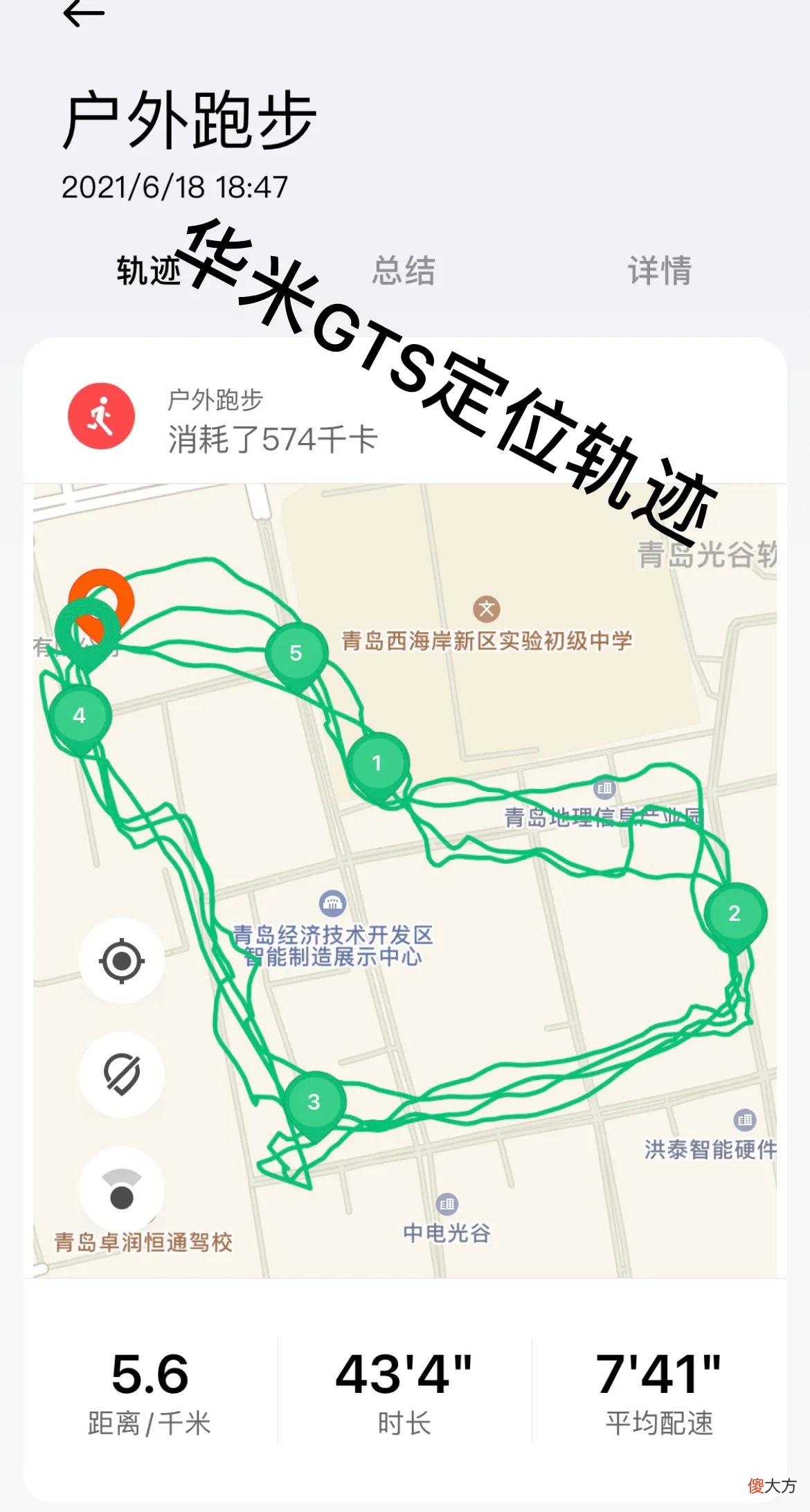 小米智能手表跑步GPS定位情况对比 小米智能手表gps定位怎么看