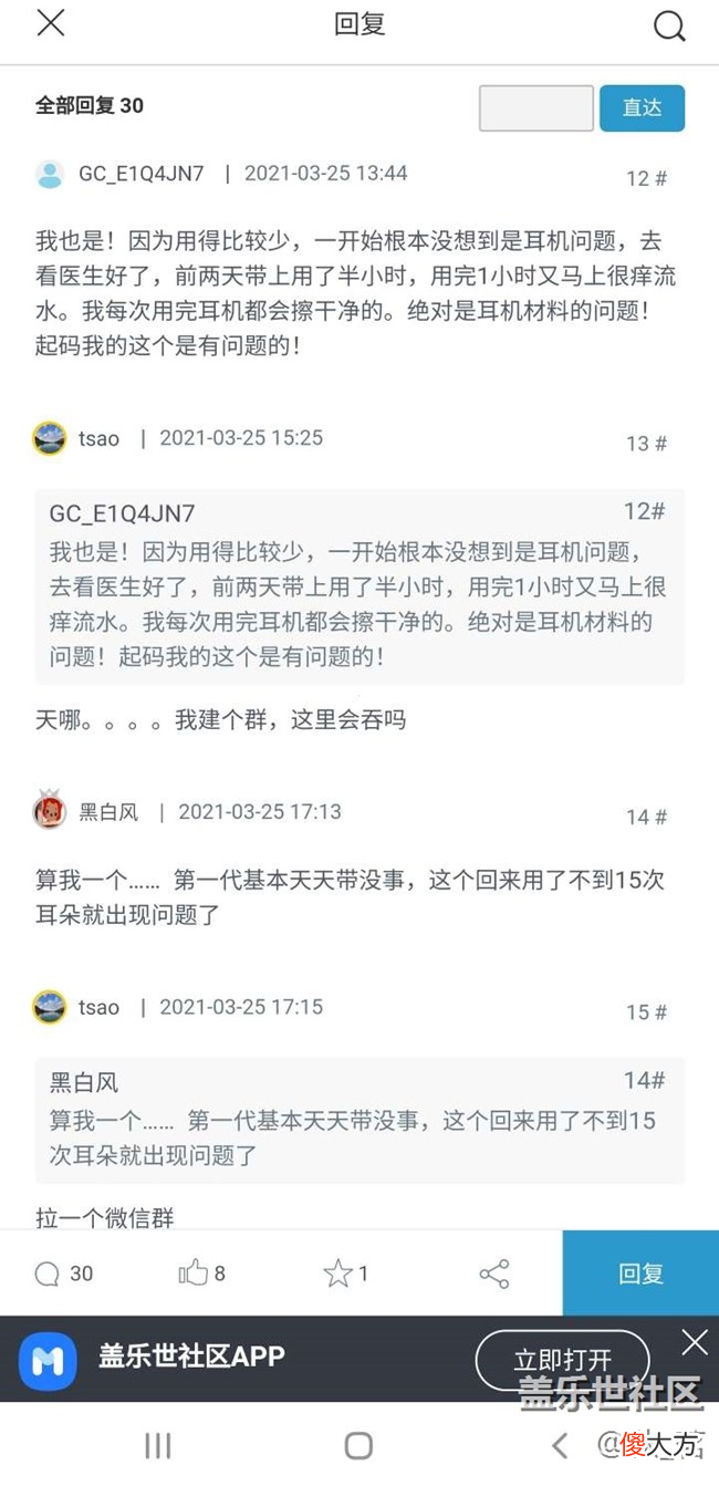 三星新款耳机疑似引发耳部炎症 三星回应新款耳机疑似引发耳部炎症