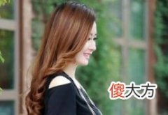 女人富贵的五种面相