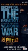 绞肉行动发布中字定档预告5月11日上线爱奇艺| 绞肉行动发布中字定档预告5月11日上线爱奇艺
