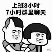 摸鱼人的自我修养