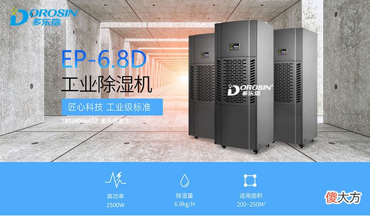 不同行业仓库除湿湿度该怎么调节 仓库湿度怎么控制