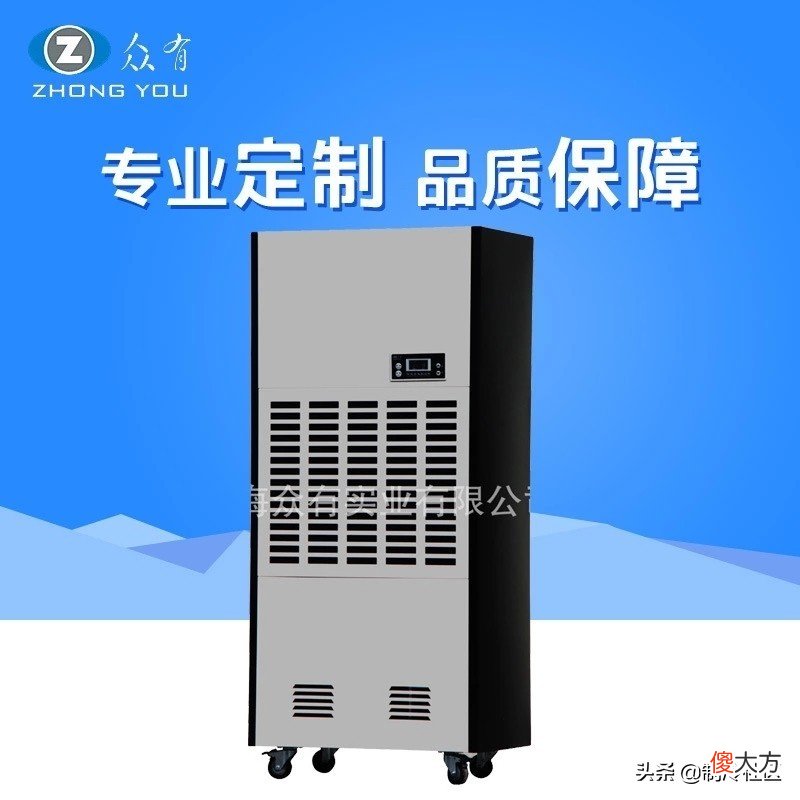 工业除湿机和家用除湿机的区别 工业除湿机与家用除湿机区别