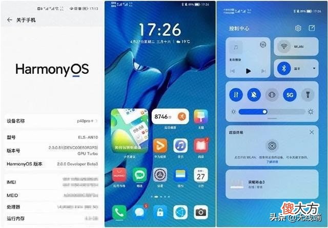 华为全面升级鸿蒙OS3系统 华为鸿蒙OS系统升级