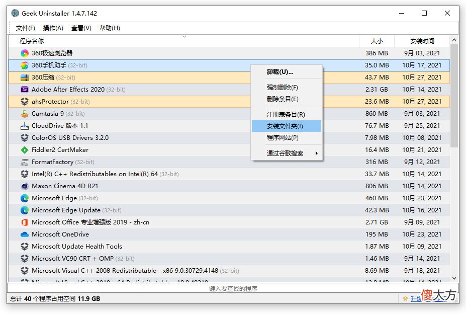 Windows电脑必装的10款软件 电脑必装哪些软件