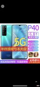 模仿华为手机售价388 华为手机售价高