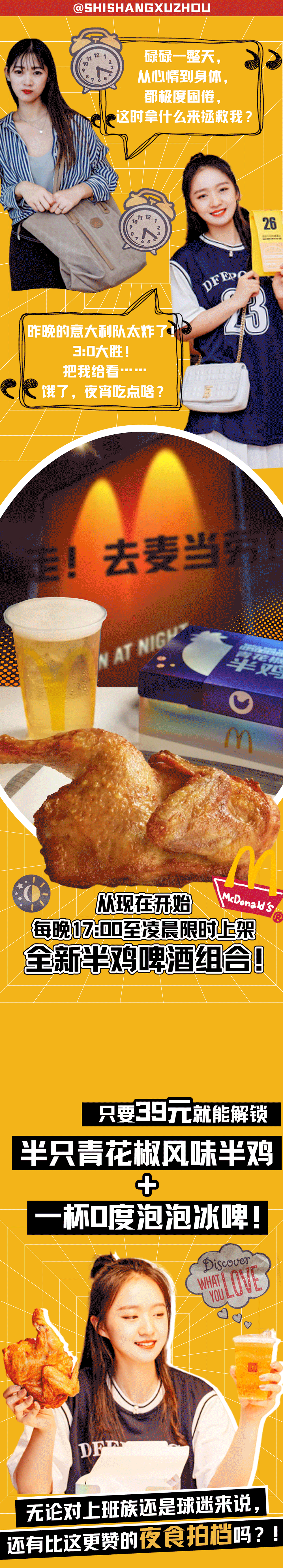 麦当劳的新品太生猛 麦当劳新产品