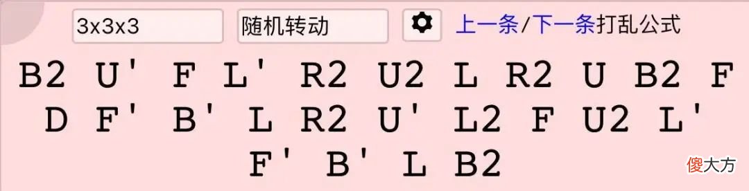 魔方公式字母代表什么转动 魔方公式字母表示什么