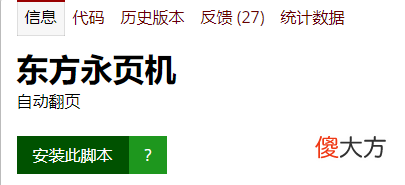 苹果手机也能用油猴这个大杀器了 苹果手机能用油猴吗