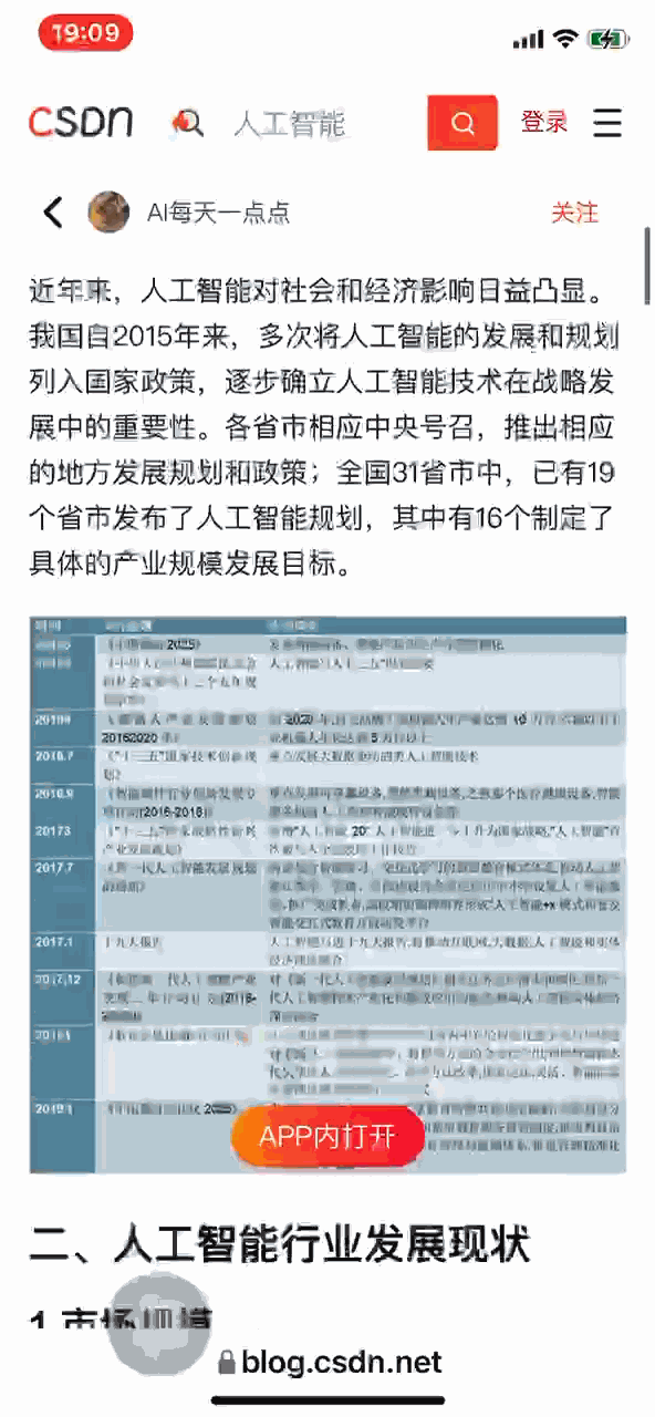 苹果手机也能用油猴这个大杀器了 苹果手机能用油猴吗