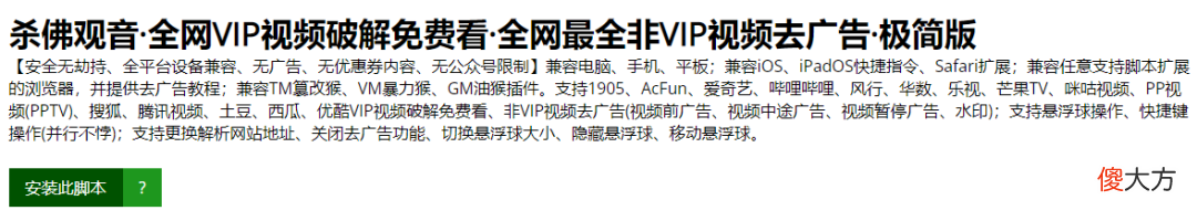 苹果手机也能用油猴这个大杀器了 苹果手机能用油猴吗