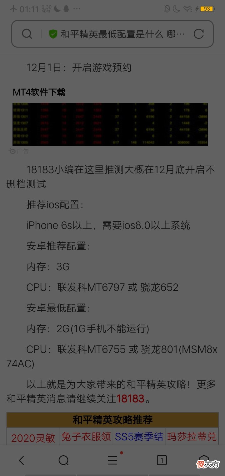 苹果手机为何会闪退 苹果手机为什么会会闪退