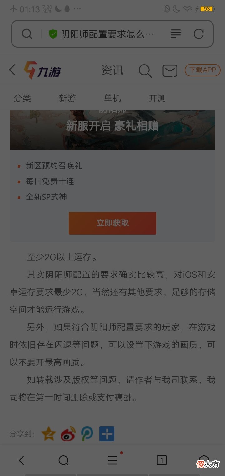 苹果手机为何会闪退 苹果手机为什么会会闪退