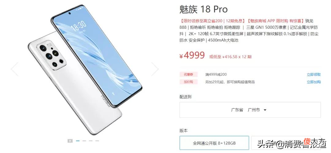 魅族手机大规模爆发闪退 魅族手机大面积闪退