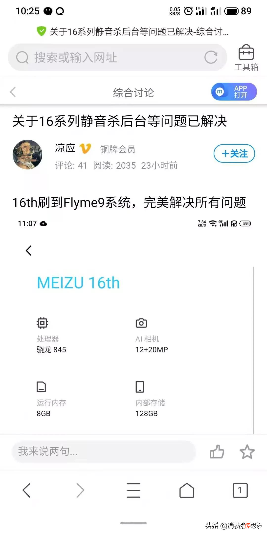 魅族手机大规模爆发闪退 魅族手机大面积闪退