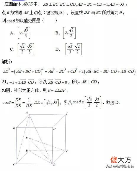 那么鳖臑的这些性质 鳖臑有何性质