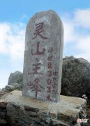 北京最高的五座山峰都是哪几座 北京最高的山峰是什么