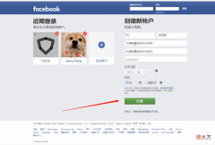 Facebook个人账号怎么注册 Facebook账号怎么注册?