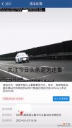 在湖南常德杭瑞高速931公里处超速被拍了 杭瑞高速经过常德哪里