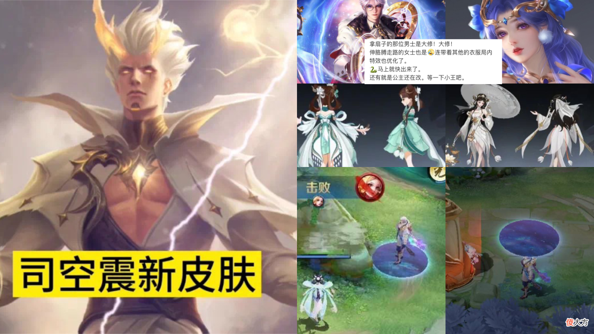 【游戏迷】昭君敦煌形象首爆，司空震黄色史诗特效帅哭，诸葛亮典藏优化突袭