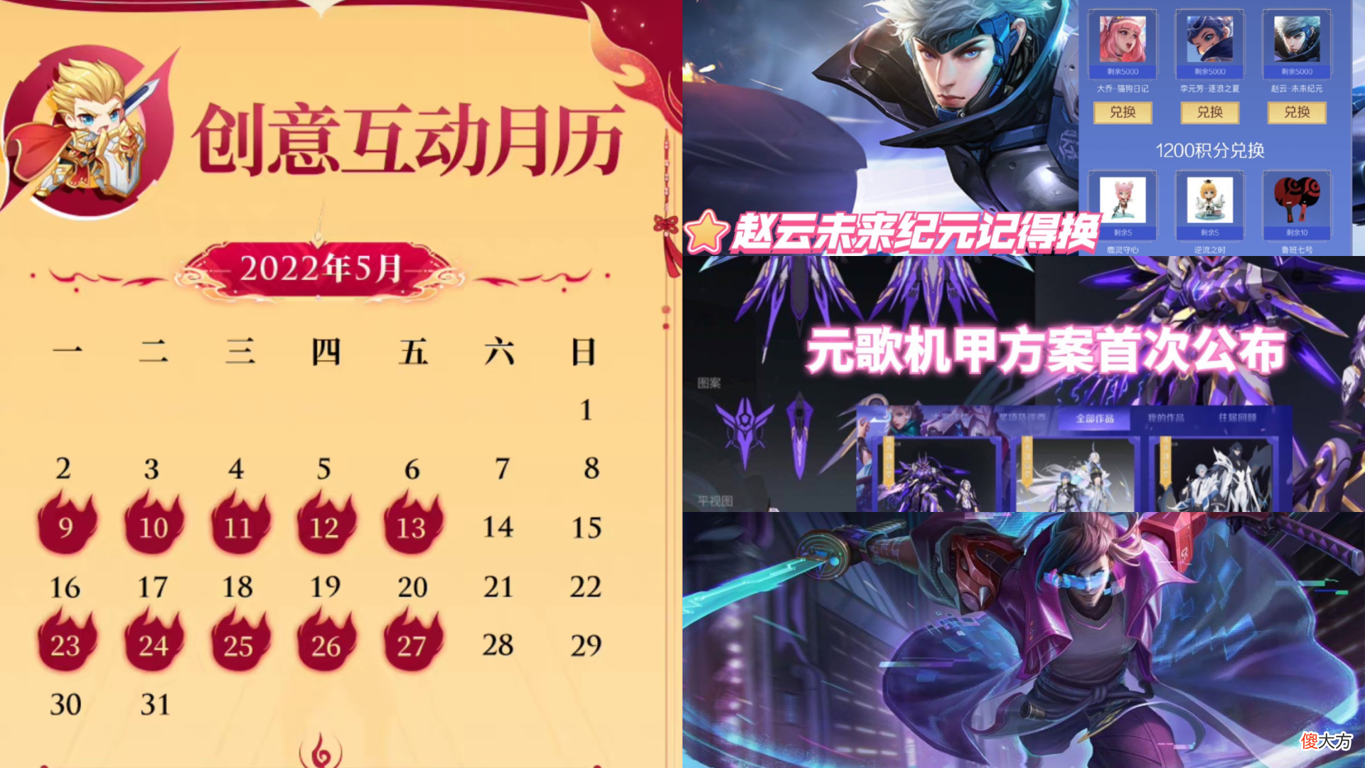 【游戏迷】瑶紫衣星传说优化突袭,云缨新皮肤上线确定,表情包涨价玩家巨亏