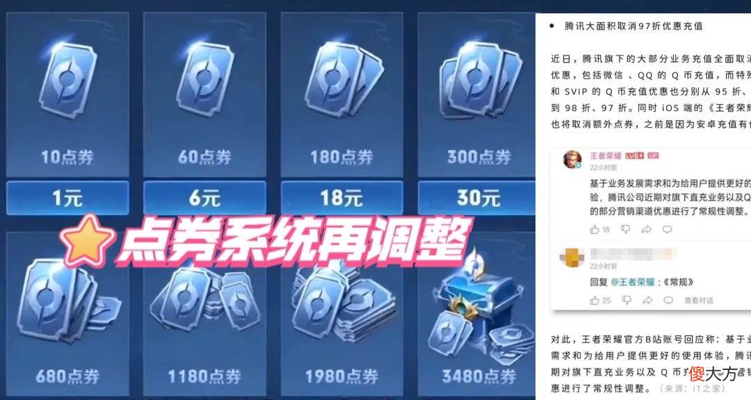 【游戏迷】瑶紫衣星传说优化突袭,云缨新皮肤上线确定,表情包涨价玩家巨亏