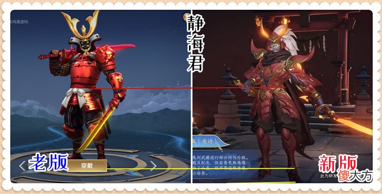 【游戏迷】王者荣耀：宫本7皮肤重做，鬼剑武藏品质堪比传说，战令销量稳了