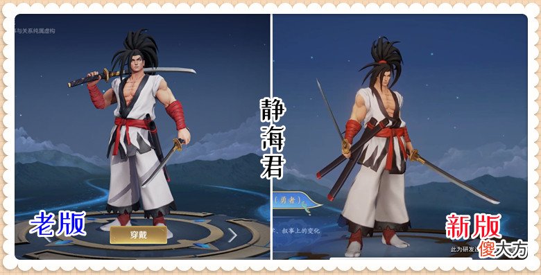 【游戏迷】王者荣耀：宫本7皮肤重做，鬼剑武藏品质堪比传说，战令销量稳了