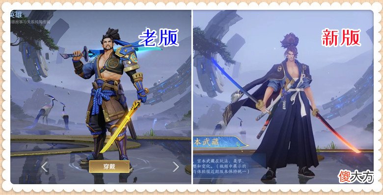 【游戏迷】王者荣耀：宫本7皮肤重做，鬼剑武藏品质堪比传说，战令销量稳了