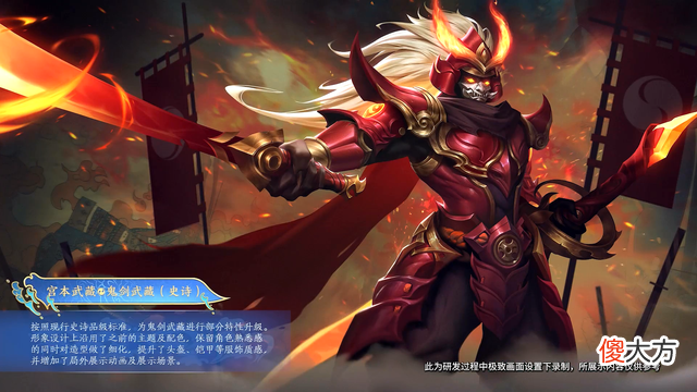 【游戏世界】王者荣耀：宫本武藏新模即将上线，全皮肤特效翻新预览