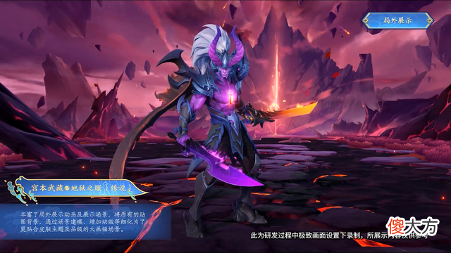 【游戏世界】王者荣耀：宫本武藏新模即将上线，全皮肤特效翻新预览