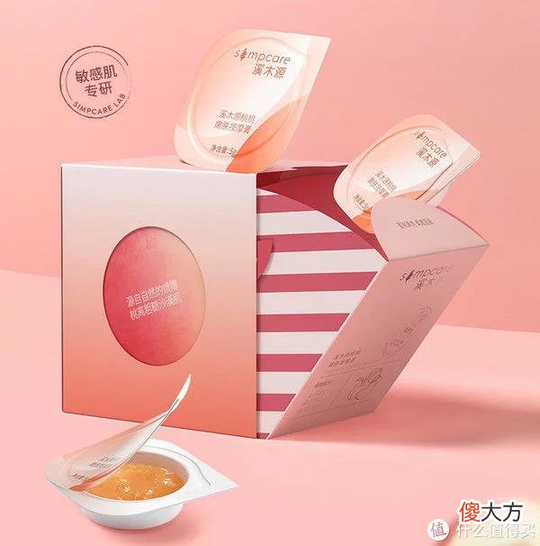 【就爱时尚】名创优品“小蒸玻”眼罩；纽西之谜涌泉冰肌酵母冰沙水乳；福瑞达伊帕尔汗薰衣草沐浴油... | 新品速递