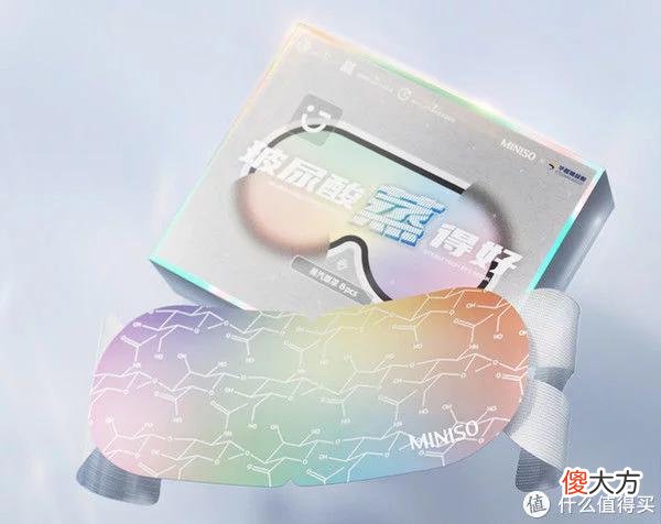 【就爱时尚】名创优品“小蒸玻”眼罩；纽西之谜涌泉冰肌酵母冰沙水乳；福瑞达伊帕尔汗薰衣草沐浴油... | 新品速递