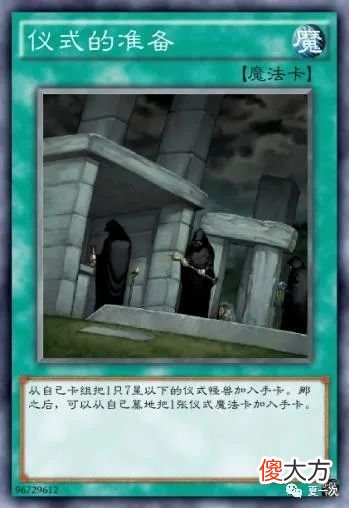 【游戏世界】游戏王灵摆卡——仪式的准备（魔法卡）